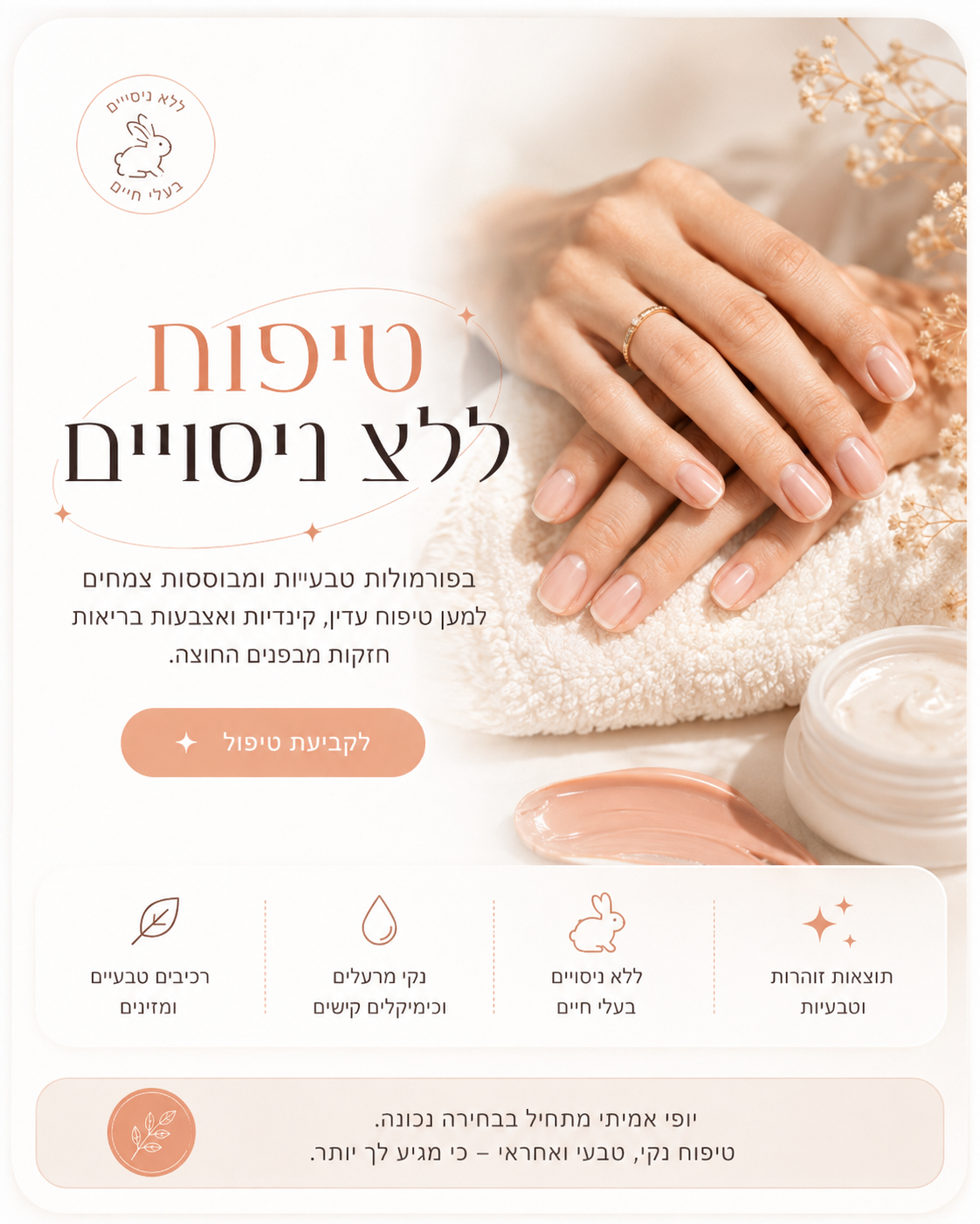 בנייה עדינה באור טבעי